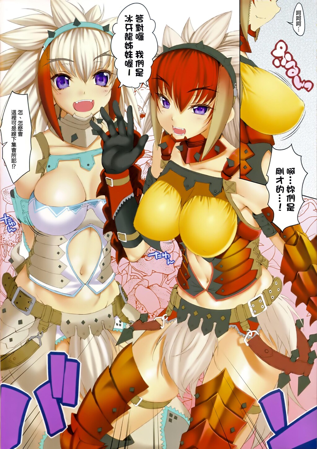 MonsterHunter[22P]第0页 作者:Publisher 帖子ID:11100 TAG:2048核基地,卡通漫畫,动漫图片