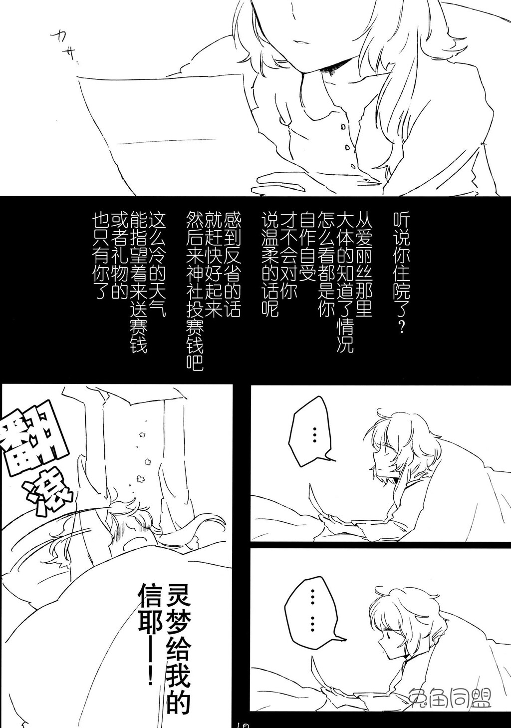 loveletter[24P]第0页 作者:Publisher 帖子ID:11093 TAG:2048核基地,卡通漫畫,动漫图片