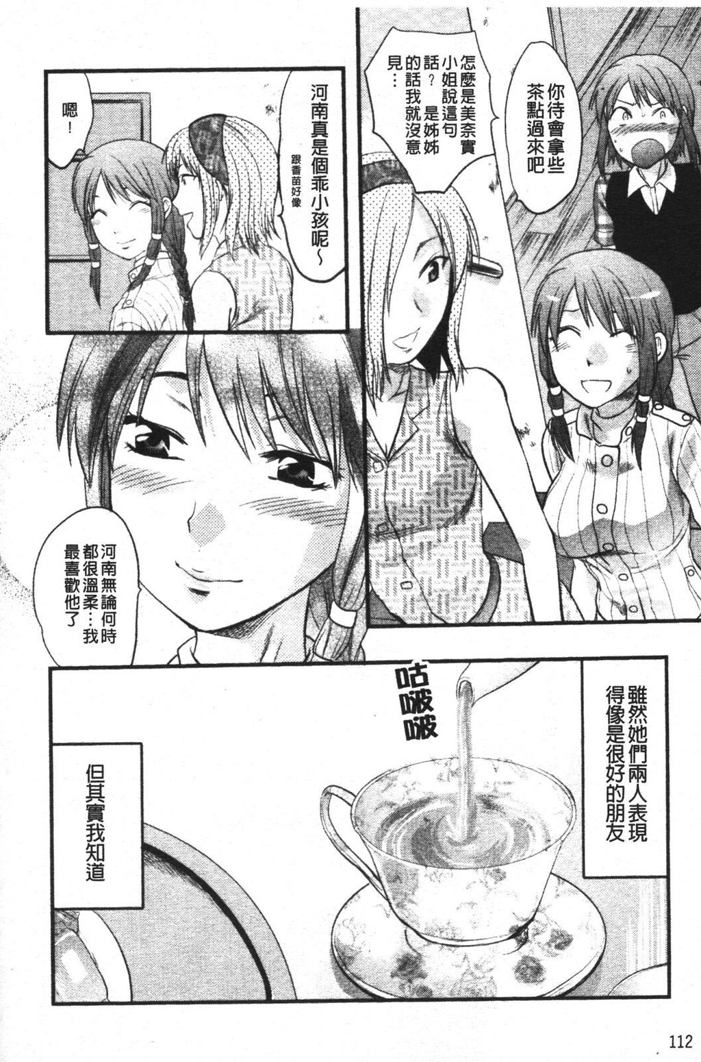 LOVE☆[196P]第1页 作者:Publisher 帖子ID:11094 TAG:2048核基地,卡通漫畫,动漫图片