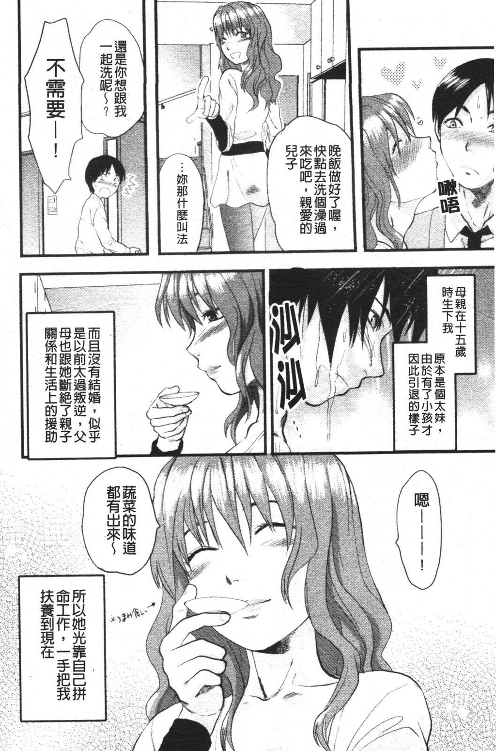 LOVE☆[196P]第1页 作者:Publisher 帖子ID:11094 TAG:2048核基地,卡通漫畫,动漫图片