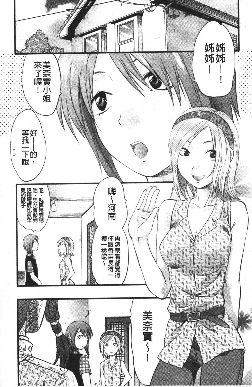 LOVE☆[196P]第1页 作者:Publisher 帖子ID:11094 TAG:2048核基地,卡通漫畫,动漫图片