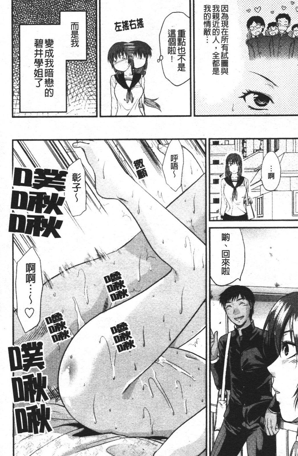 LOVE☆[196P]第1页 作者:Publisher 帖子ID:11094 TAG:2048核基地,卡通漫畫,动漫图片