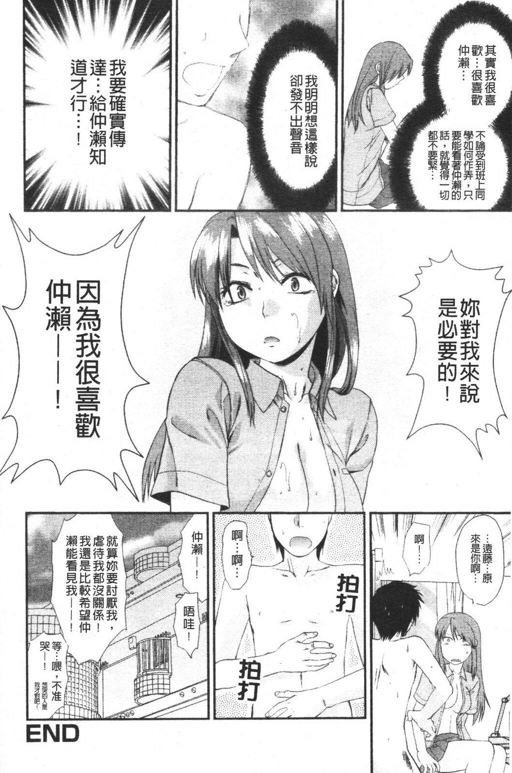 LOVE☆[196P]第1页 作者:Publisher 帖子ID:11094 TAG:2048核基地,卡通漫畫,动漫图片