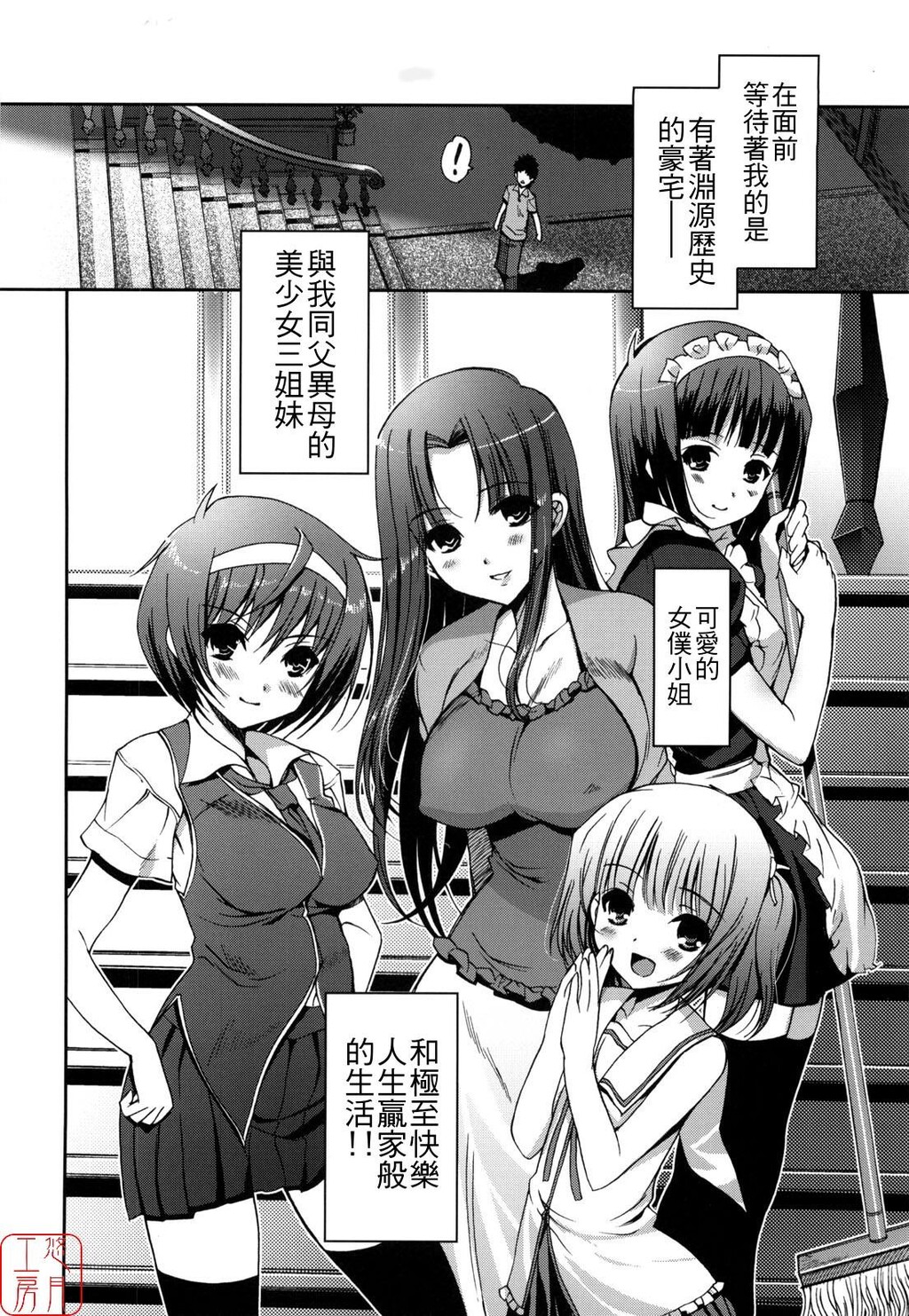 Mindofsisters[156P]第1页 作者:Publisher 帖子ID:11099 TAG:2048核基地,卡通漫畫,动漫图片