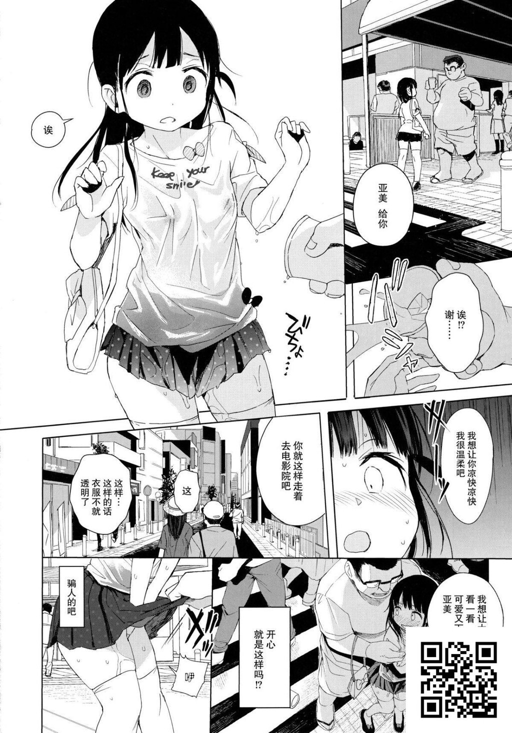 [C94][みくろぺえじ[黒本君]]JC露出で性教育+JCのおまけ-情色卡漫[29p]第1页 作者:Publisher 帖子ID:11073 TAG:2048核基地,卡通漫畫,动漫图片