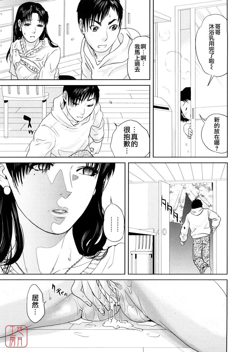 IncestTaboo[198P]第1页 作者:Publisher 帖子ID:11024 TAG:2048核基地,卡通漫畫,动漫图片