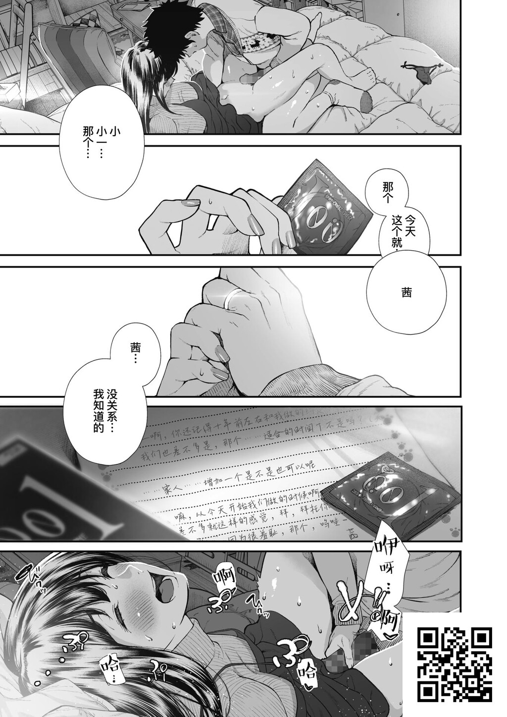 [じょろり]记念日。[27p]第1页 作者:Publisher 帖子ID:11038 TAG:2048核基地,卡通漫畫,动漫图片