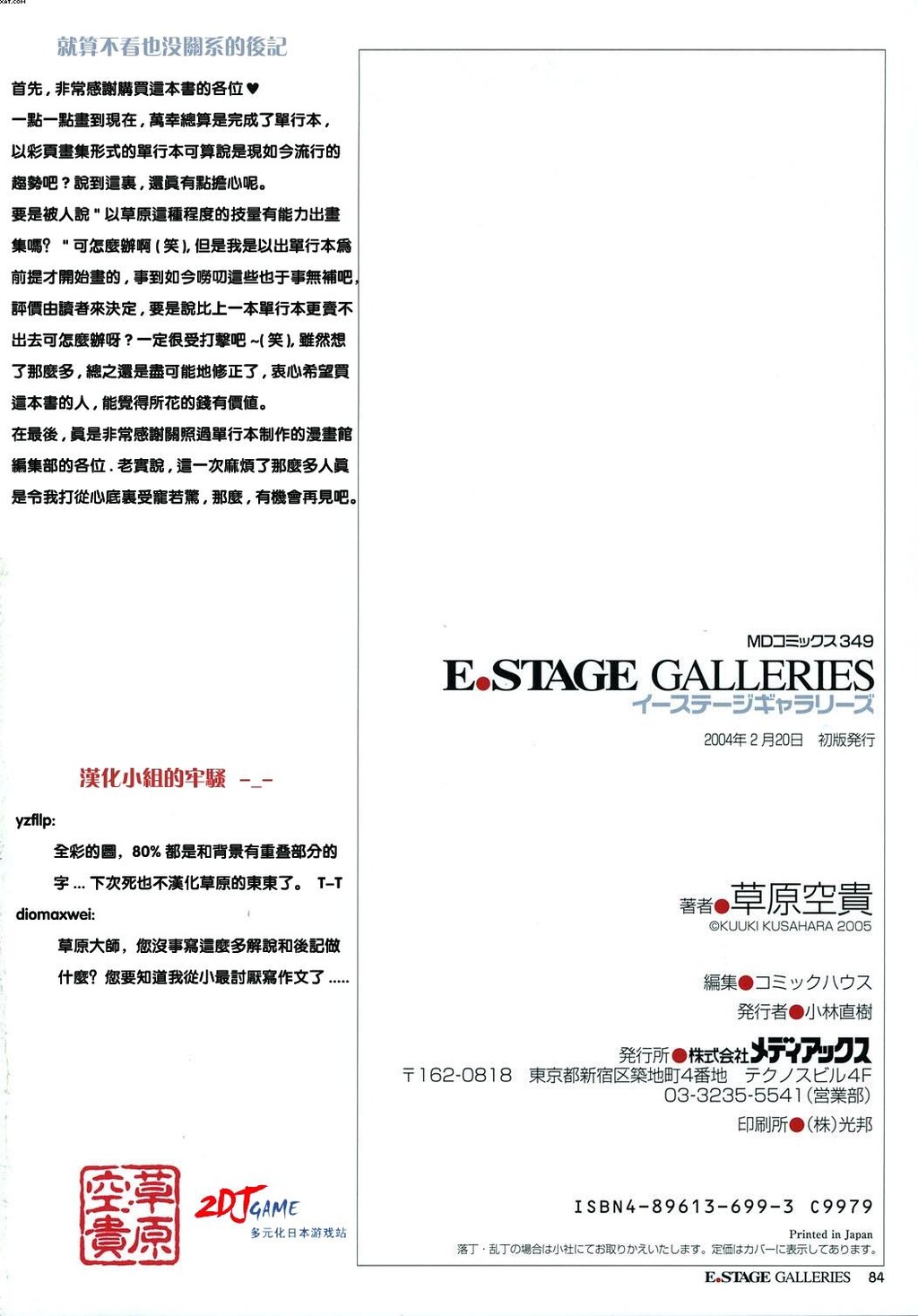 E.STAGEGALLERIES[73P]第0页 作者:Publisher 帖子ID:10996 TAG:2048核基地,卡通漫畫,动漫图片