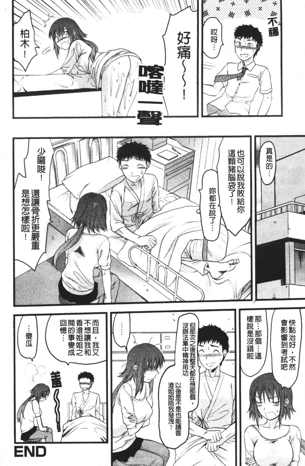 LOVE☆[196P]第1页 作者:Publisher 帖子ID:11094 TAG:2048核基地,卡通漫畫,动漫图片