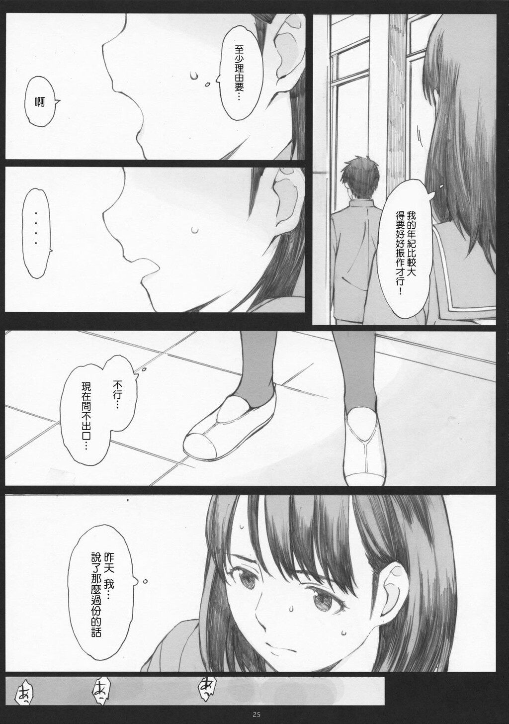 NegativeLove3分の1[34P]第0页 作者:Publisher 帖子ID:11102 TAG:2048核基地,卡通漫畫,动漫图片