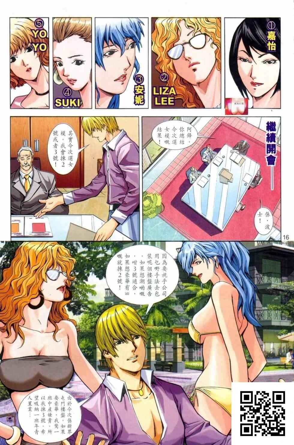 男人笔记06[34p]第1页 作者:Publisher 帖子ID:11034 TAG:2048核基地,卡通漫畫,动漫图片