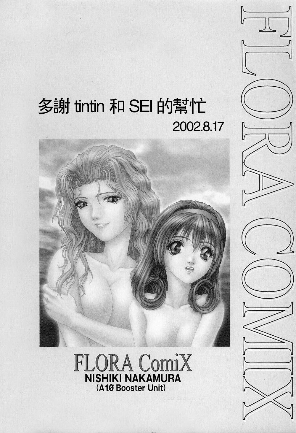 FLORAComiX[209P]第1页 作者:Publisher 帖子ID:11008 TAG:2048核基地,卡通漫畫,动漫图片