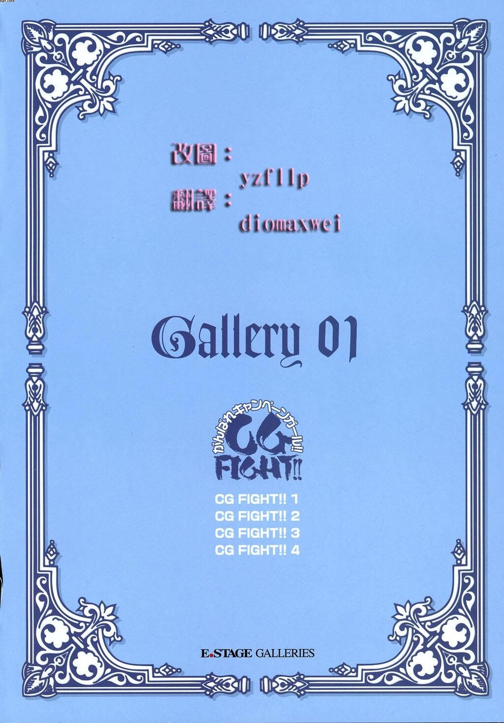 E.STAGEGALLERIES[73P]第0页 作者:Publisher 帖子ID:10996 TAG:2048核基地,卡通漫畫,动漫图片