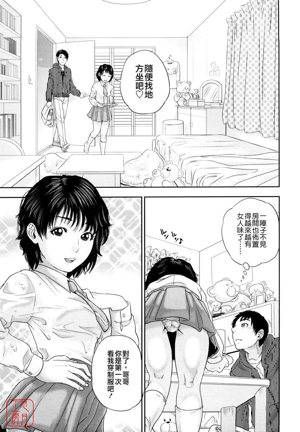 IncestTaboo[198P]第1页 作者:Publisher 帖子ID:11024 TAG:2048核基地,卡通漫畫,动漫图片