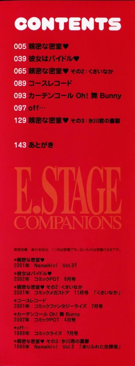 E_STAGECOMPANIONS[147P]第1页 作者:Publisher 帖子ID:10998 TAG:2048核基地,卡通漫畫,动漫图片