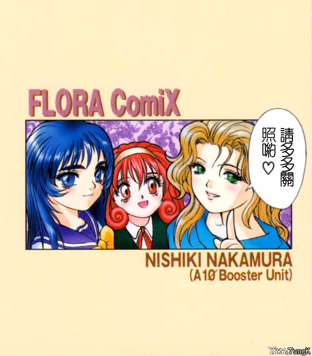 FLORAComiX[209P]第0页 作者:Publisher 帖子ID:11008 TAG:2048核基地,卡通漫畫,动漫图片