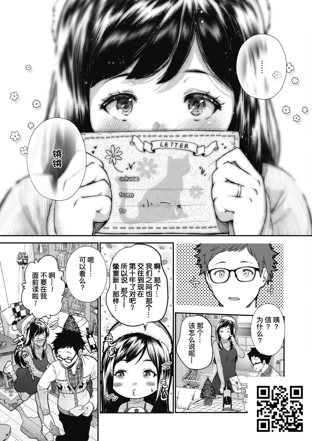 [じょろり]记念日。[27p]第1页 作者:Publisher 帖子ID:11038 TAG:2048核基地,卡通漫畫,动漫图片