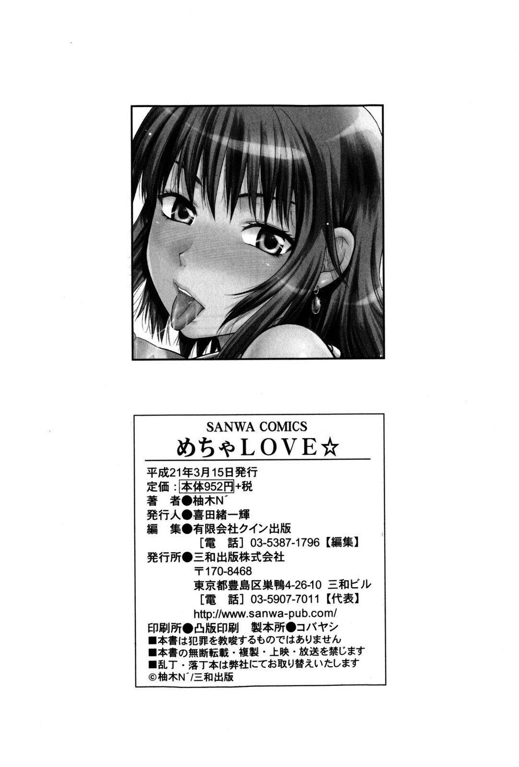 LOVE☆[196P]第1页 作者:Publisher 帖子ID:11094 TAG:2048核基地,卡通漫畫,动漫图片