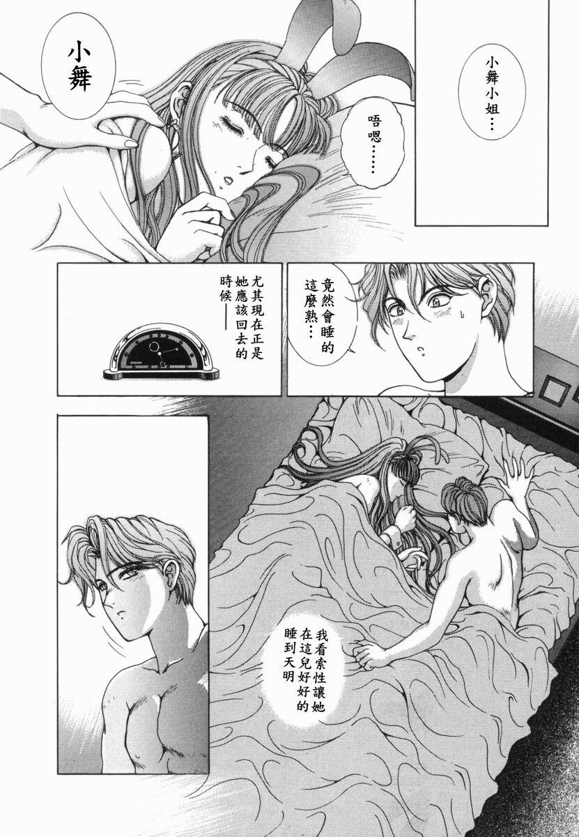 Oh-MyBunny[210P]第0页 作者:Publisher 帖子ID:11105 TAG:2048核基地,卡通漫畫,动漫图片