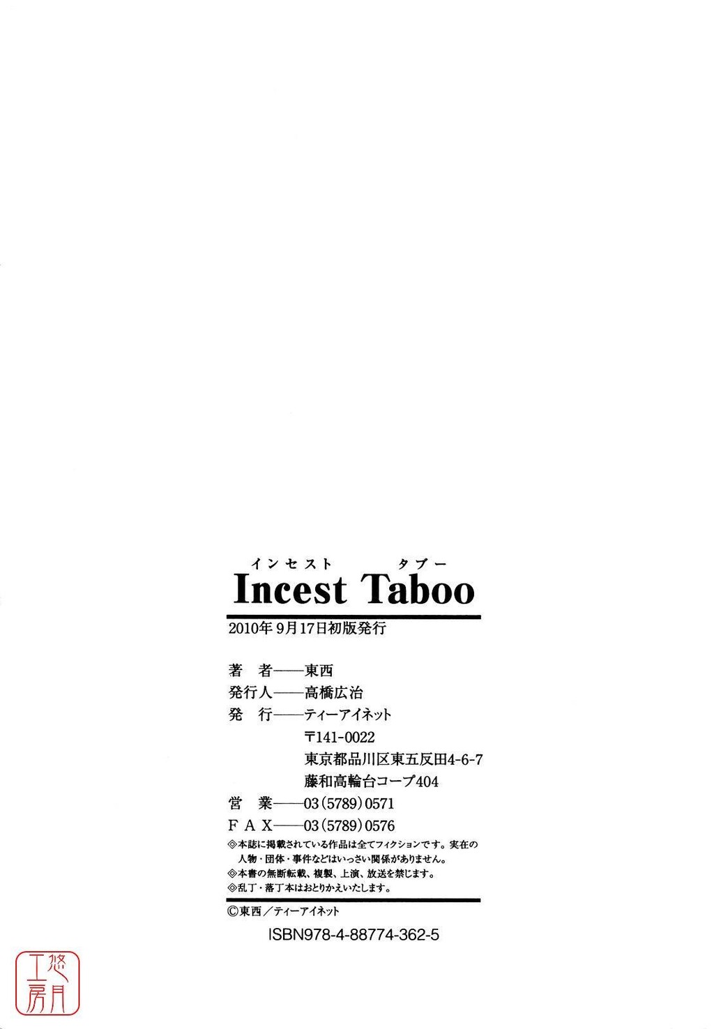 IncestTaboo[198P]第1页 作者:Publisher 帖子ID:11024 TAG:2048核基地,卡通漫畫,动漫图片