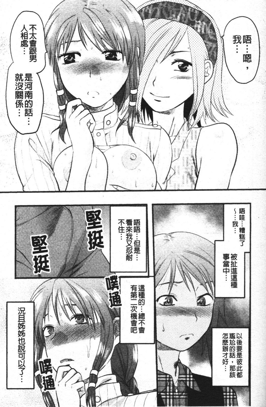 LOVE☆[196P]第1页 作者:Publisher 帖子ID:11094 TAG:2048核基地,卡通漫畫,动漫图片