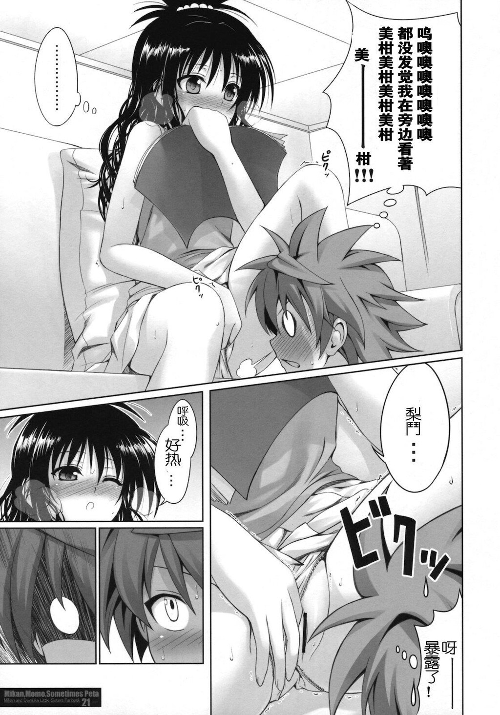 MIKAN,MOMO,SOMETIMESPETA[34P]第1页 作者:Publisher 帖子ID:11098 TAG:2048核基地,卡通漫畫,动漫图片