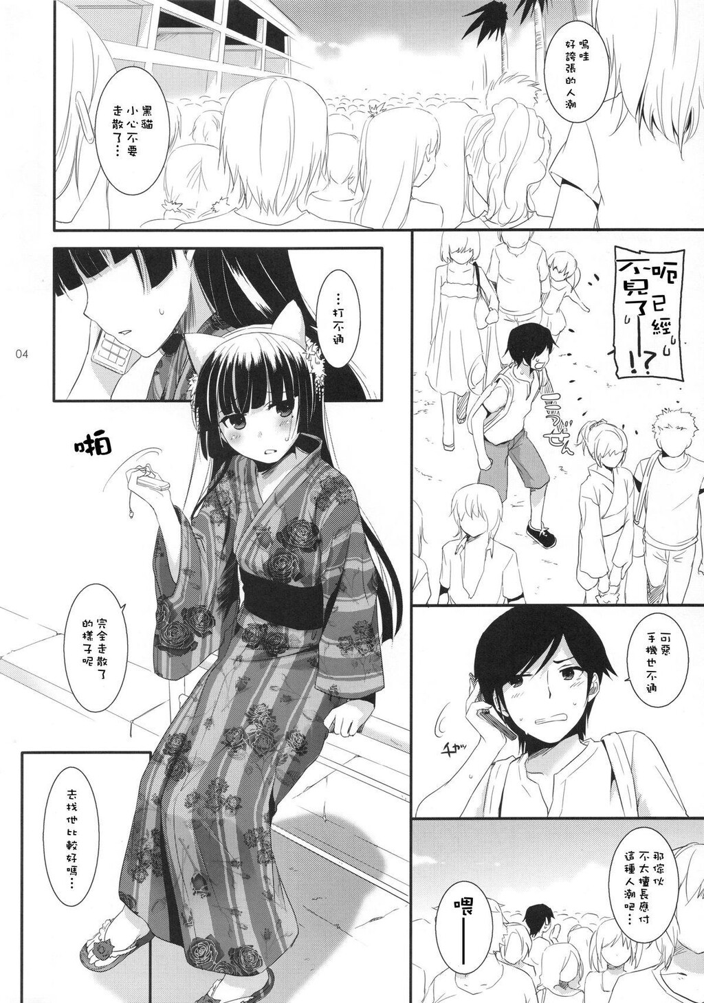 D.L.action63[俺の妹がこんなに可爱いわけがない][18P]第1页 作者:Publisher 帖子ID:10990 TAG:2048核基地,卡通漫畫,动漫图片