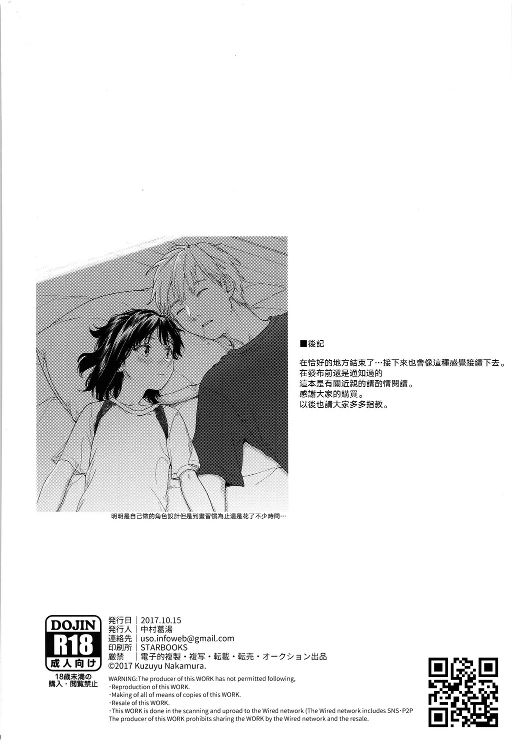 中村葛汤[34p]第1页 作者:Publisher 帖子ID:8597 TAG:2048核基地,卡通漫畫,动漫图片