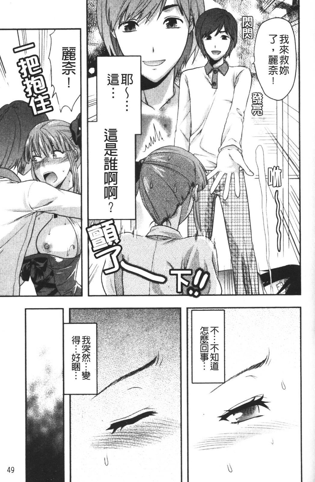 CHANGE!![200P]第1页 作者:Publisher 帖子ID:8509 TAG:2048核基地,卡通漫畫,动漫图片