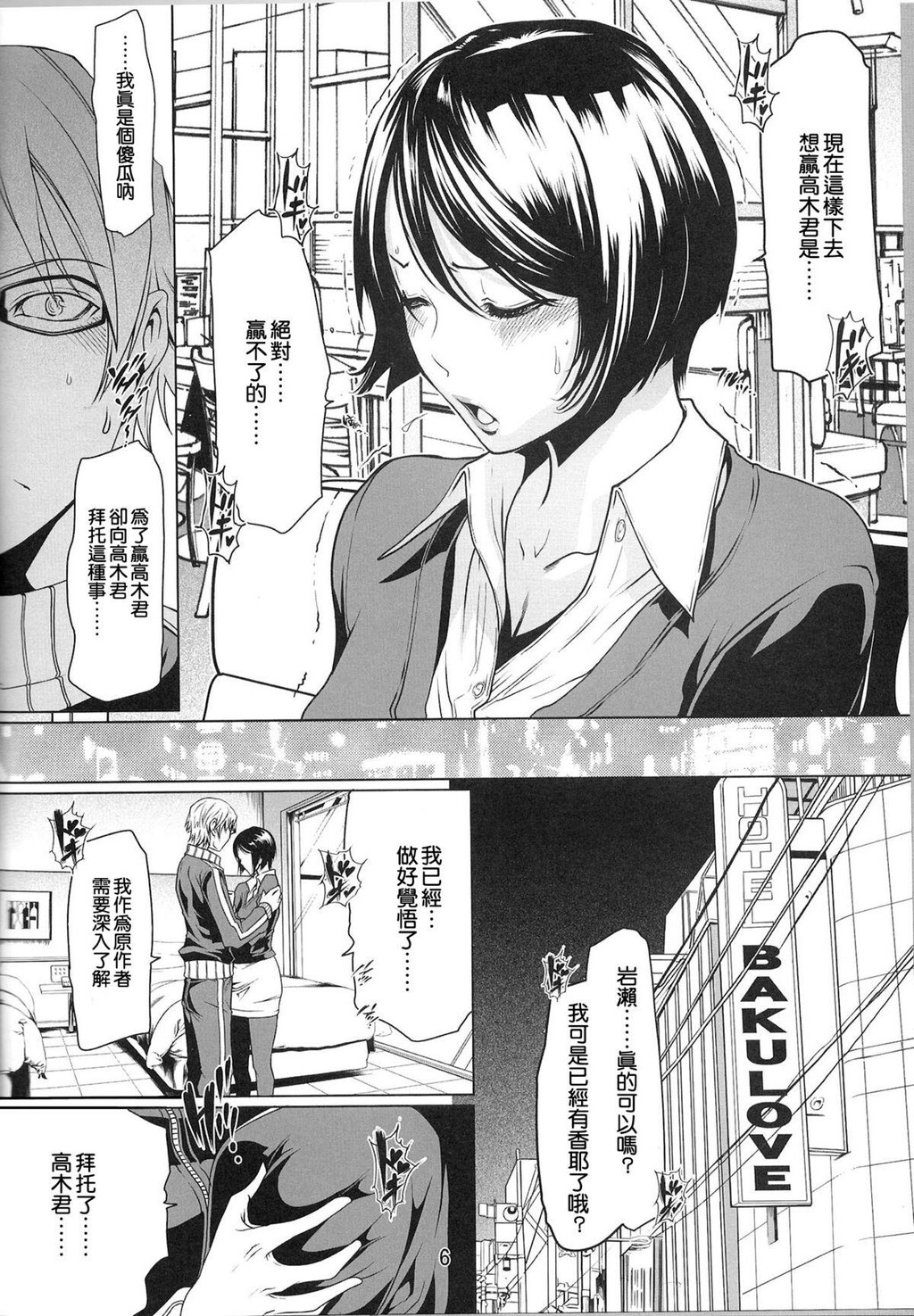 Bakuman4[26P]第0页 作者:Publisher 帖子ID:8339 TAG:2048核基地,卡通漫畫,动漫图片