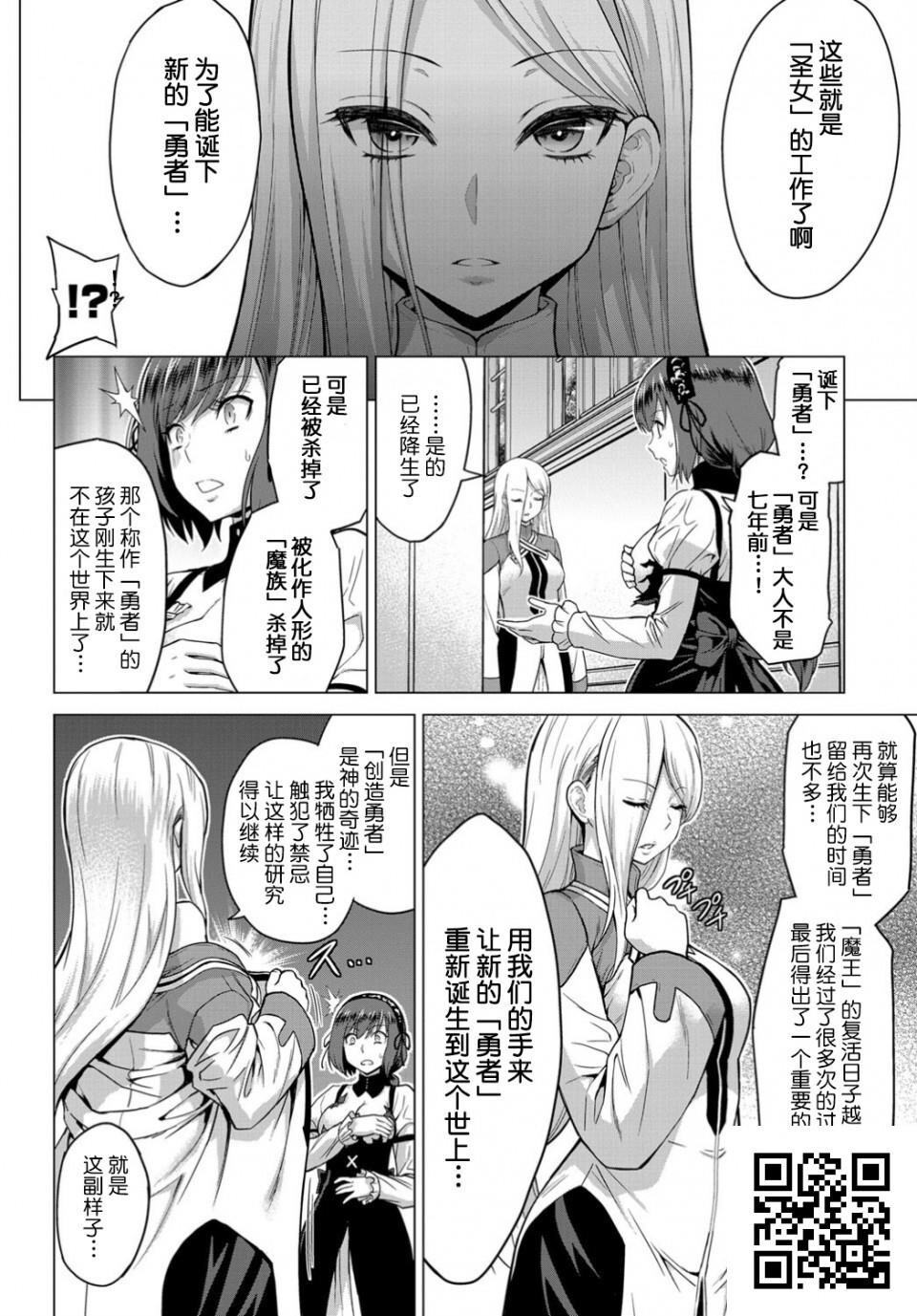 [山田ゴゴゴ]圣女の烙印[30p]第1页 作者:Publisher 帖子ID:8632 TAG:2048核基地,卡通漫畫,动漫图片