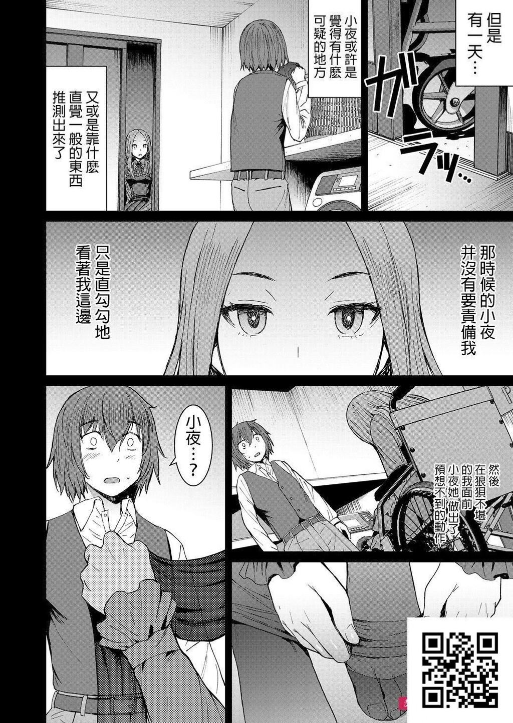 [黒龙眼]小夜と僕[26p]第1页 作者:Publisher 帖子ID:8692 TAG:2048核基地,卡通漫畫,动漫图片