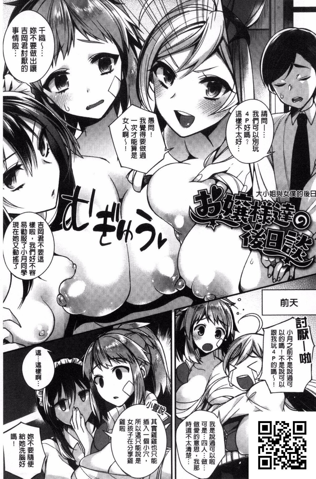 [しんどう]お嬢様とメイドのみだらな性活[30p]第1页 作者:Publisher 帖子ID:8363 TAG:2048核基地,卡通漫畫,动漫图片