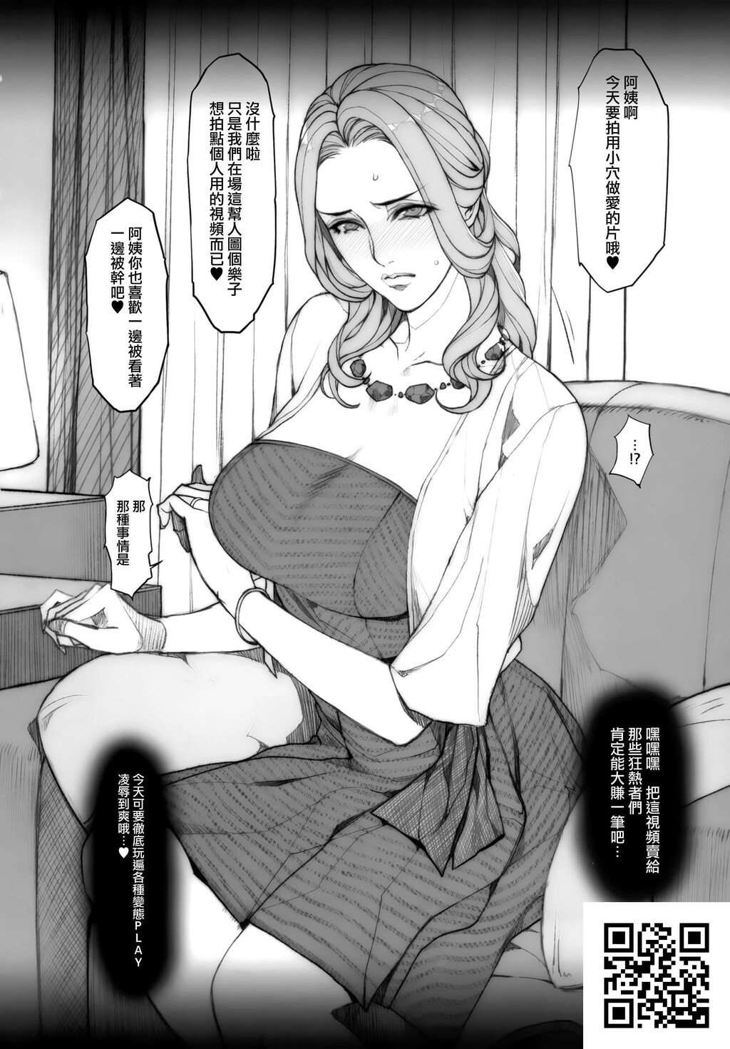 [织田non]人妻づくし～落书き漫画集-情色卡漫[31p]第1页 作者:Publisher 帖子ID:8565 TAG:2048核基地,卡通漫畫,动漫图片