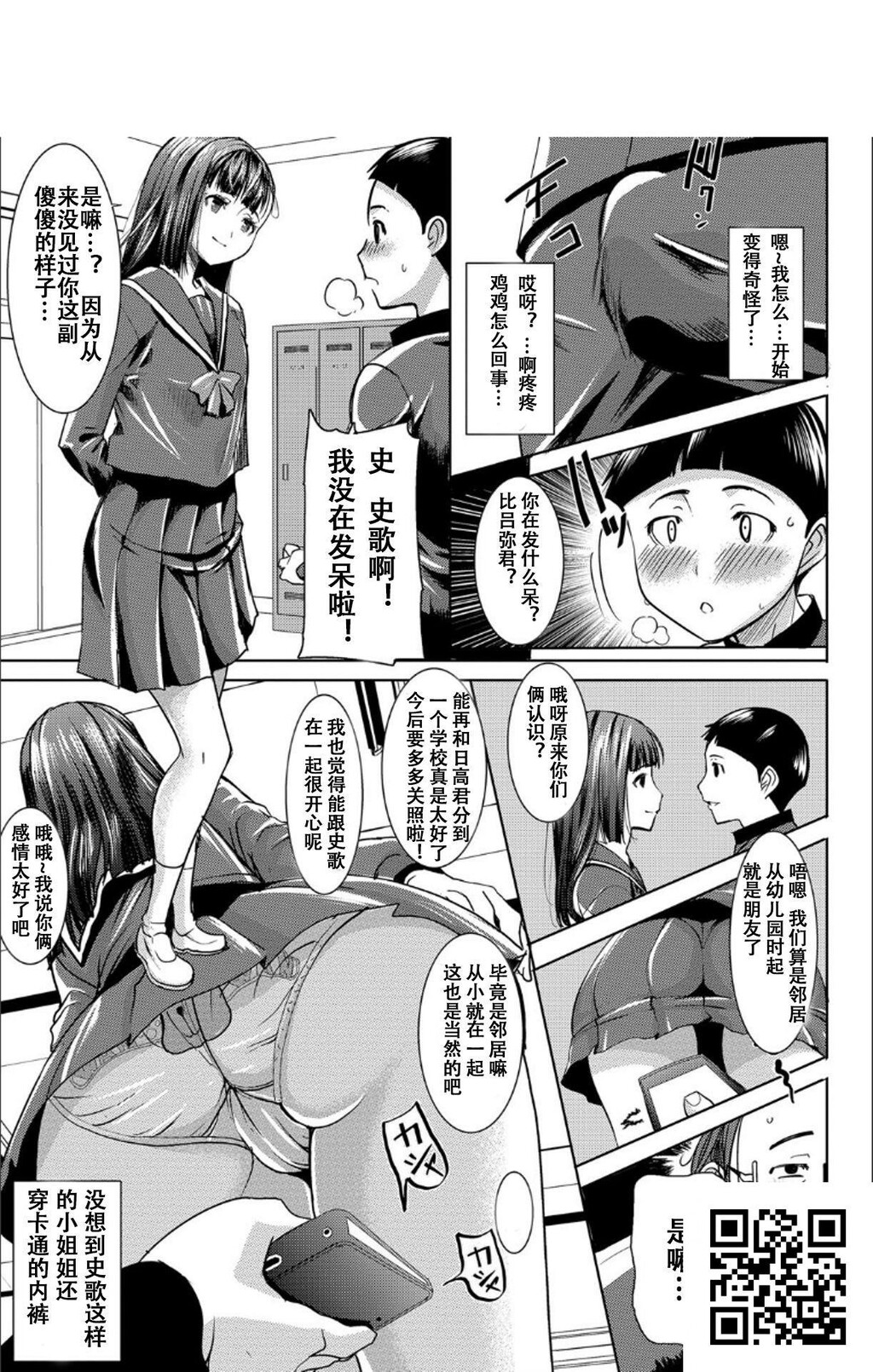 [中文][黑白]僕の家族を晒します[田中あじ][NTR]~暴露的家族关系-上[51P]第1页 作者:Publisher 帖子ID:8650 TAG:2048核基地,卡通漫畫,动漫图片