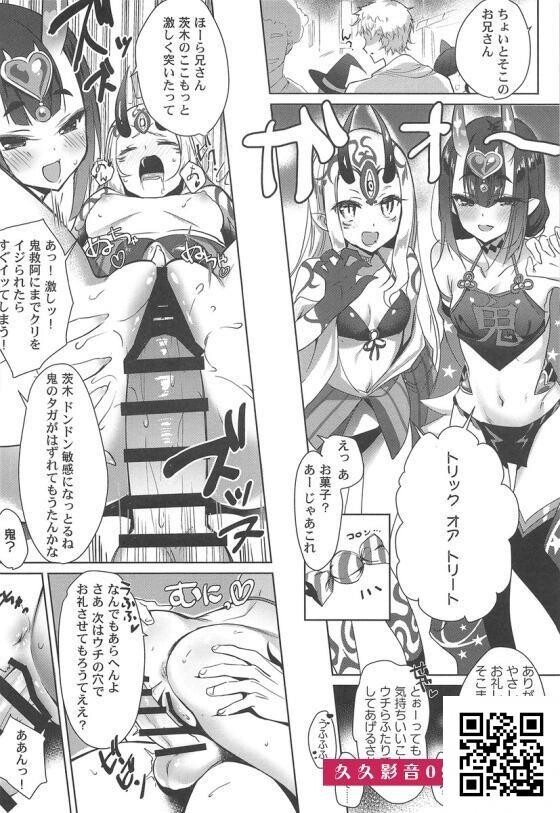 [FGO]酒呑「あんさんらのざーめん、全部ウチらにぶっかけてくれへん？」渋谷のハロ...[22p]第1页 作者:Publisher 帖子ID:8555 TAG:2048核基地,卡通漫畫,动漫图片