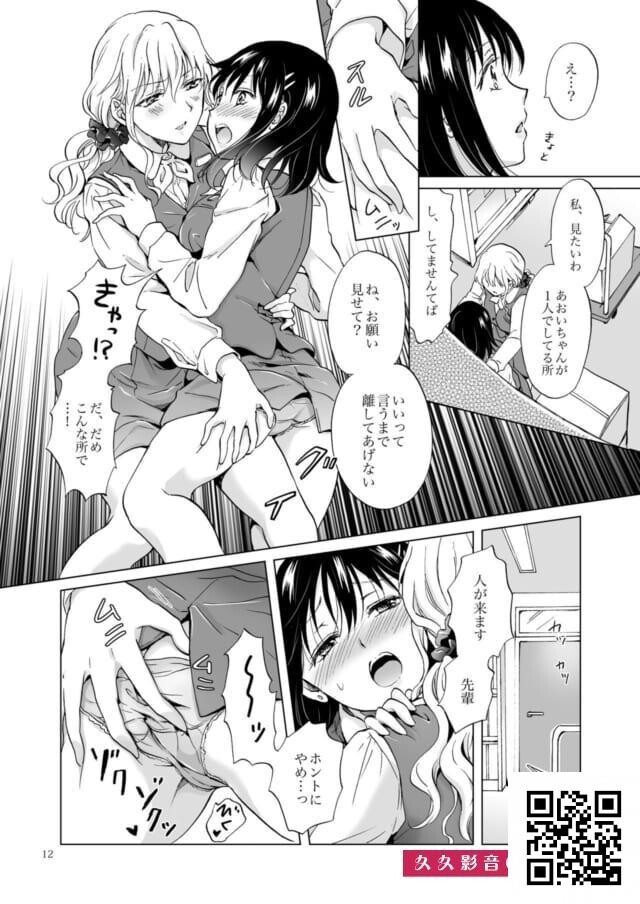 内绪で社内恋爱してる百合カップルのオナニー见せっこが尊すぎる・・・-情色卡漫[35p]第1页 作者:Publisher 帖子ID:10950 TAG:2048核基地,卡通漫畫,动漫图片