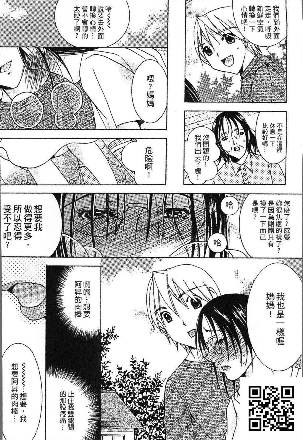 [にゃんこ夫人様]熟浊母は僕のモノ2-情色卡漫[30p]第1页 作者:Publisher 帖子ID:10928 TAG:2048核基地,卡通漫畫,动漫图片