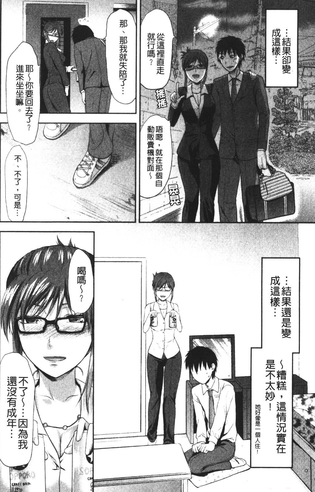 CHANGE!![200P]第1页 作者:Publisher 帖子ID:8509 TAG:2048核基地,卡通漫畫,动漫图片