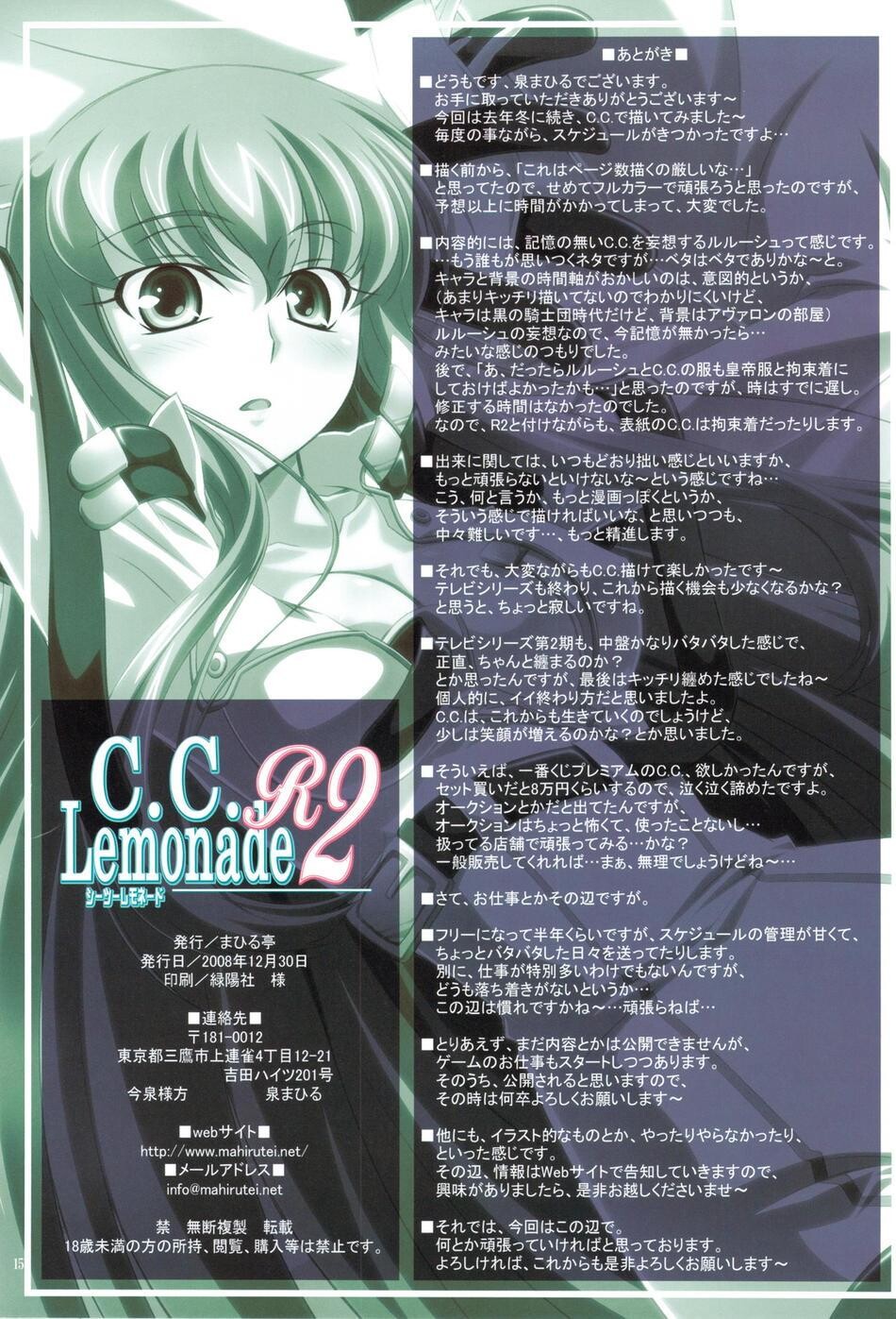 C.C.Lemonade2[16P]第1页 作者:Publisher 帖子ID:8499 TAG:2048核基地,卡通漫畫,动漫图片