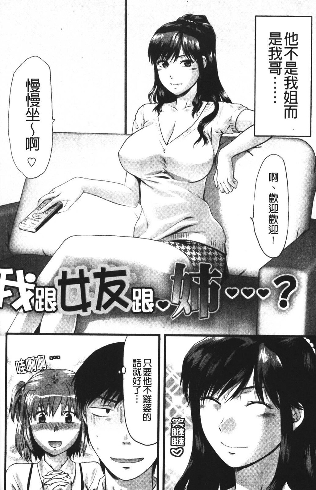 CHANGE!![200P]第1页 作者:Publisher 帖子ID:8509 TAG:2048核基地,卡通漫畫,动漫图片