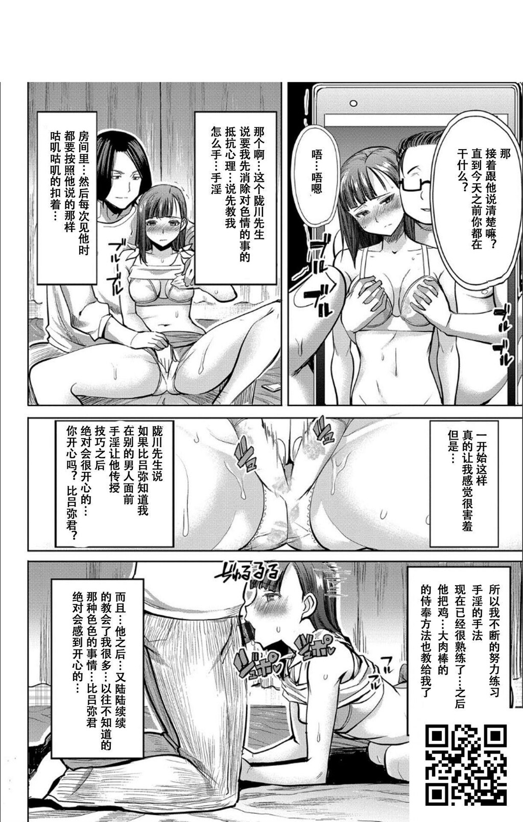 [中文][黑白]僕の家族を晒します[田中あじ][NTR]~暴露的家族关系-中-2[48P]第0页 作者:Publisher 帖子ID:8661 TAG:2048核基地,卡通漫畫,动漫图片