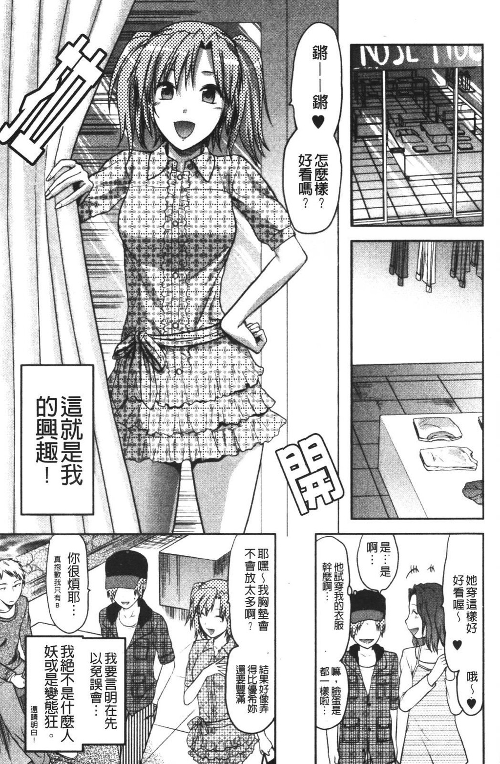 CHANGE!![200P]第1页 作者:Publisher 帖子ID:8509 TAG:2048核基地,卡通漫畫,动漫图片