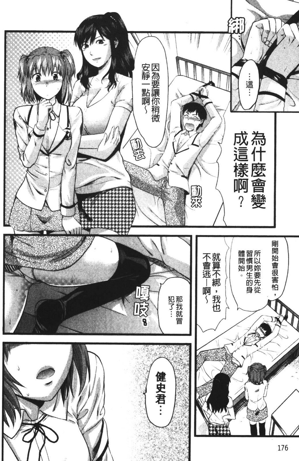 CHANGE!![200P]第1页 作者:Publisher 帖子ID:8509 TAG:2048核基地,卡通漫畫,动漫图片