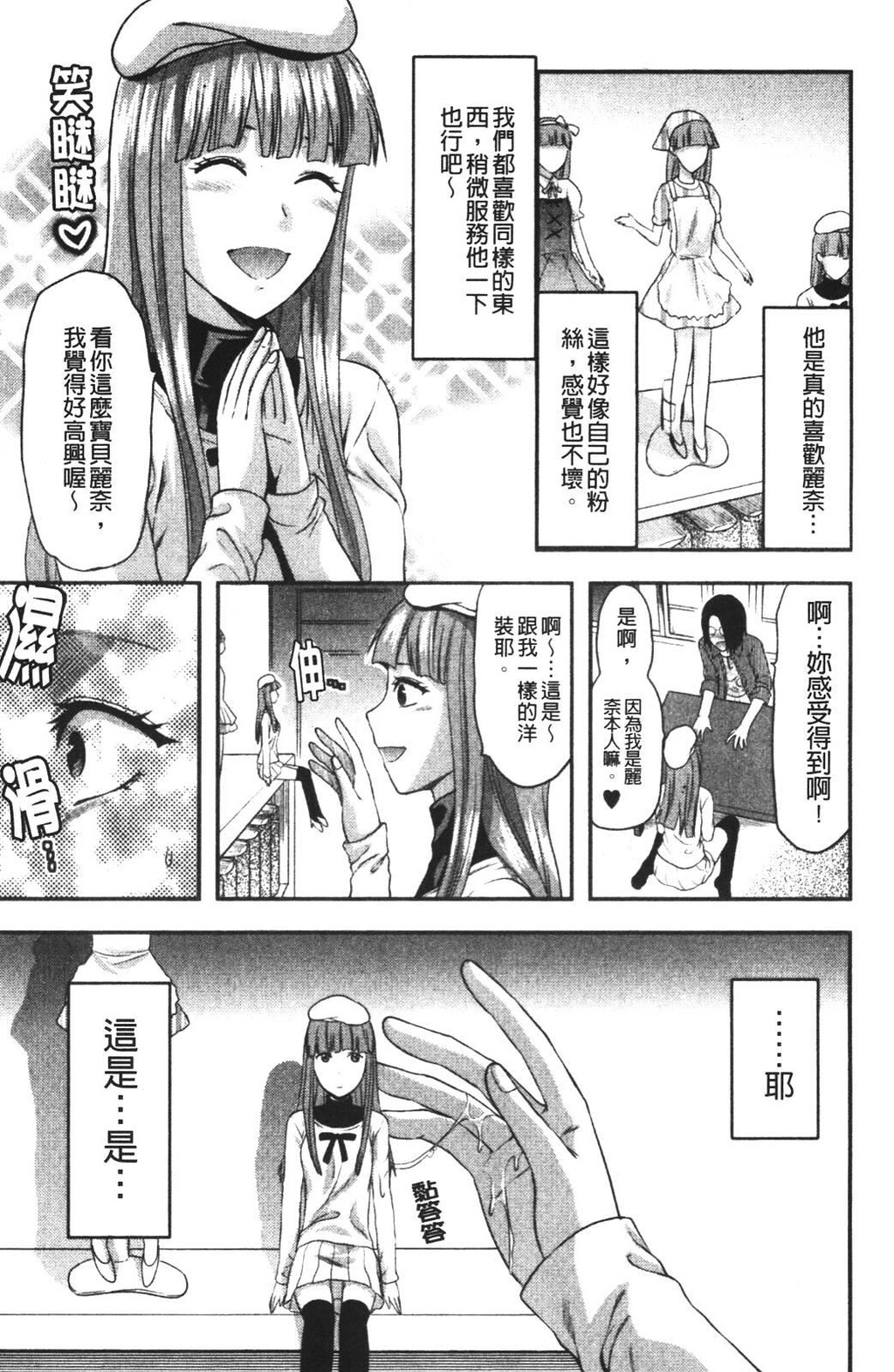 CHANGE!![200P]第1页 作者:Publisher 帖子ID:8509 TAG:2048核基地,卡通漫畫,动漫图片