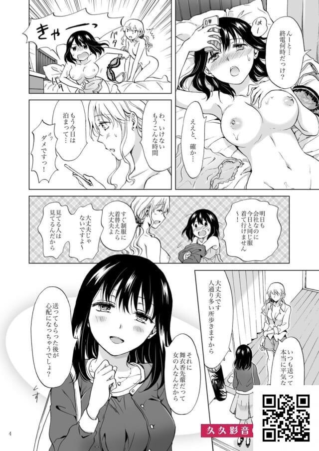 内绪で社内恋爱してる百合カップルのオナニー见せっこが尊すぎる・・・-情色卡漫[35p]第1页 作者:Publisher 帖子ID:10950 TAG:2048核基地,卡通漫畫,动漫图片