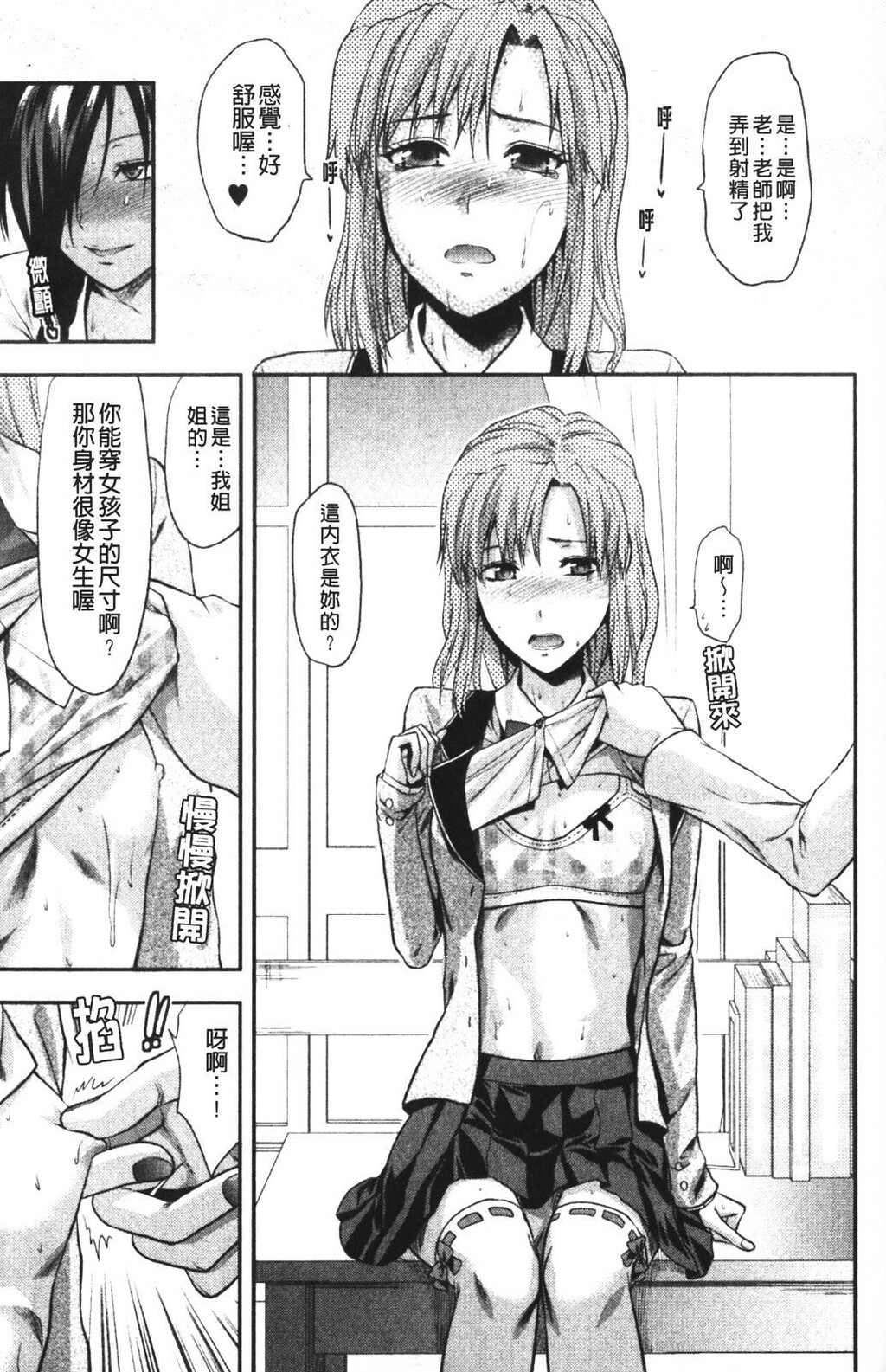 CHANGE!![200P]第1页 作者:Publisher 帖子ID:8509 TAG:2048核基地,卡通漫畫,动漫图片