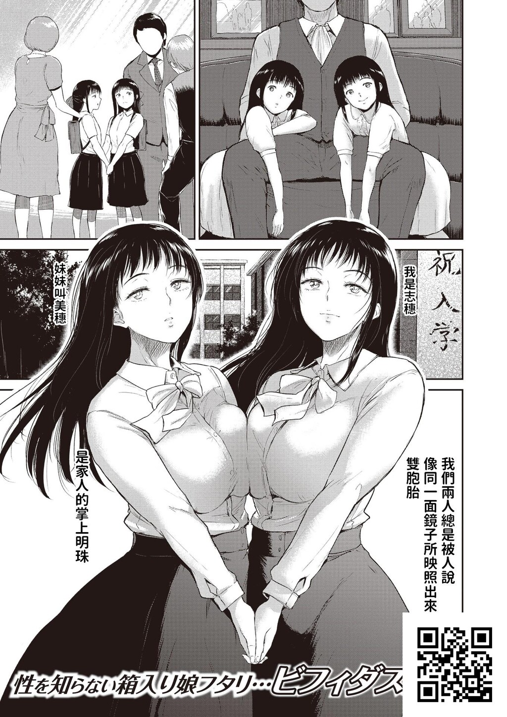 [ビフィダス]カガミウツシ[24p]第1页 作者:Publisher 帖子ID:8439 TAG:2048核基地,卡通漫畫,动漫图片