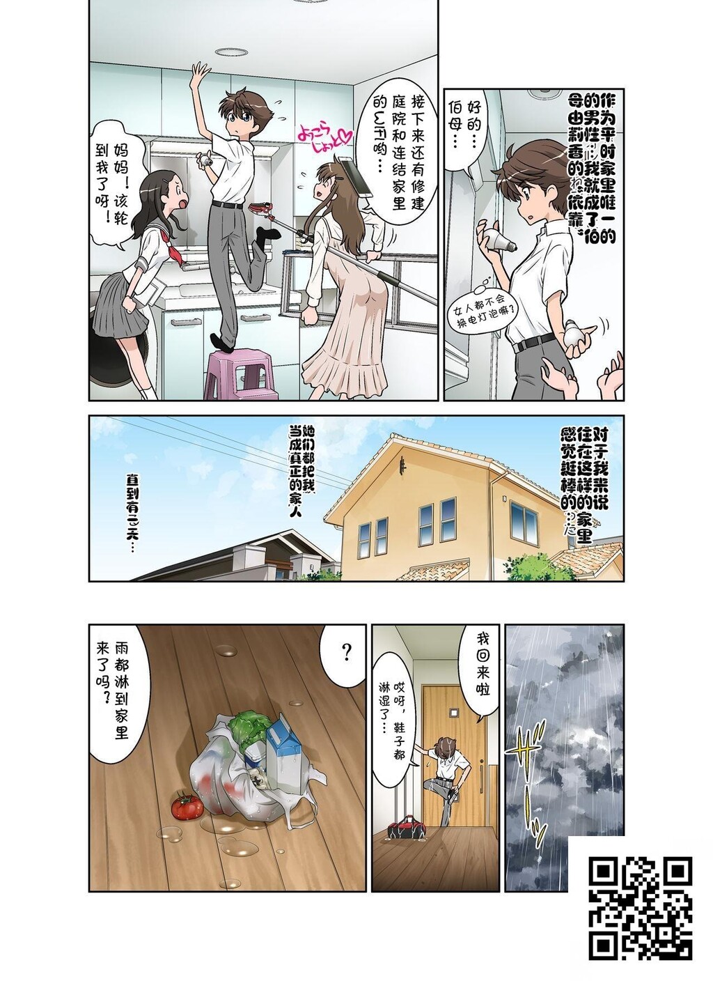 [中文][全彩][自己汉化][DOZAVillage[どざむら]]由莉香伯母的性启蒙前编[28P]第1页 作者:Publisher 帖子ID:8668 TAG:2048核基地,卡通漫畫,动漫图片