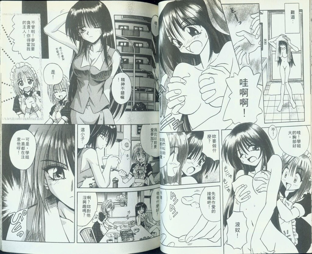 2008年辣妹[83P]第1页 作者:Publisher 帖子ID:8282 TAG:2048核基地,卡通漫畫,动漫图片